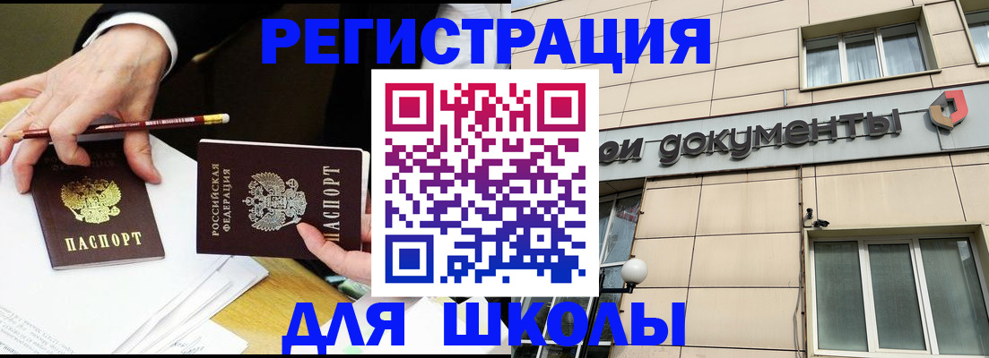 прописка штамп в Камбарке