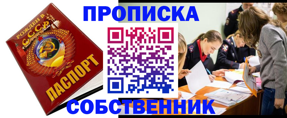 прописка паспорт в Камбарке