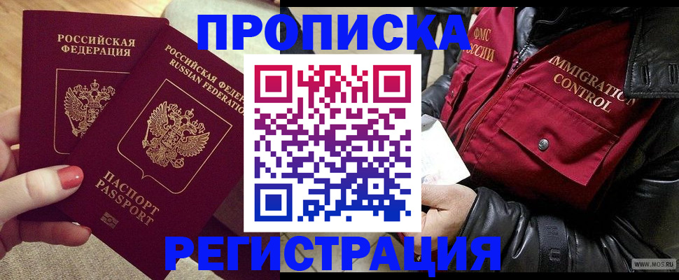временная регистрация законно в Камбарке