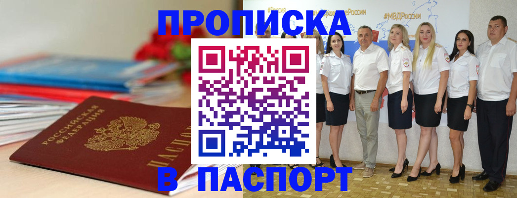 временная регистрация для всех в Камбарке