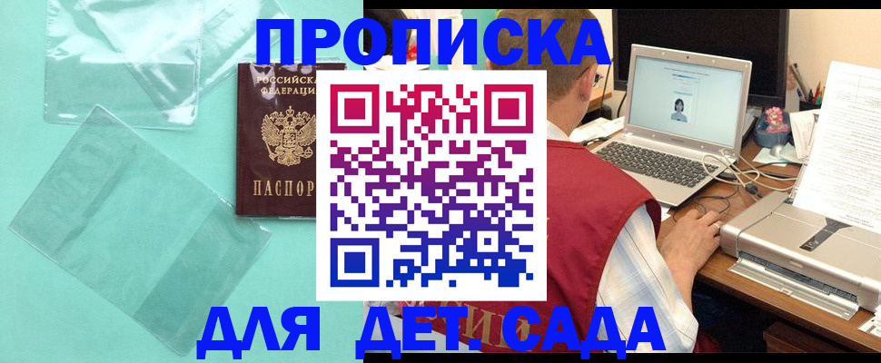 временная регистрация в Камбарке