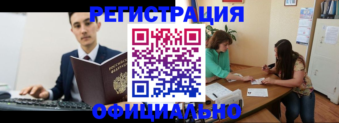 временная регистрация недорого в Камбарке
