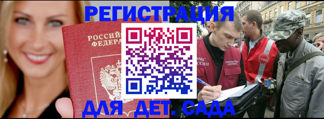 временная регистрация 2025 в Камбарке